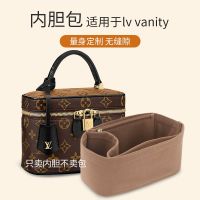 Suitable for LV vanity cosmetic bag liner bag small nano-velvet storage bag support ultra-light bag bag handbag accessories