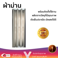 ราคาพิเศษ ผ้าม่าน ผ้าม่านสำเร็จรูป Davinci ผ้าม่านหน้าต่าง ขนาด (150 x 160 ซม.) R3903-1 สีเทา สวยงาม พร้อมใช้งาน คุณภาพดีมาก Window Curtain จัดส่งฟรีทั่วประเทศ