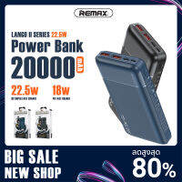 แบตเตอรี่สำรอง REMAX รุ่น RPP-192 ความจุแบตเตอรี่ 20000mAh ช่อง Type-c เป็นทั้งอินและเอาท์ 18W กระแสไฟ 5A ชาร์จพร้อมกัน 3เครื่อง ชาร์จเร็ว 22.5W(Max) มี4ช่องเสียบ