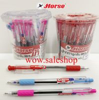 ปากกาลูกลื่น ปากกา ตราม้า (10ด้าม) Pen Horse ขนาด 0.5 มม. เบอร์ H-301 และ H-801 แบบเจล ปากกาตราม้า ปากกา ตราม้า ของแท้ 100% (สินค้าพร้อมส่ง)