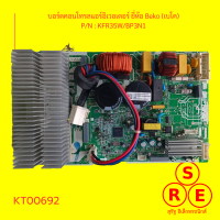 บอร์ดคอนโทรลแอร์อิเวอเตอร์ ยี่ห้อ Beko (เบโค) P/N :  KFR-35W-BP3N1