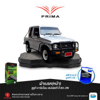 ผ้าเบรคPRIMA(หน้า)ซูซูกิ คาริเบี่ยน สปอร์ตที  ปี 83-ON/ PDB 403