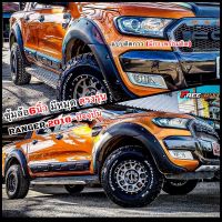 ( PRO+++ ) โปรแน่น.. ⚡ส่งด่วนมาก⚡ซุ้มล้อ6นิ้วมีหมุดสีดำด้าน FORD RANGER 2018 2019 2020 2021 2022 มีกาวพร้อมติดตั้ง ราคาสุดคุ้ม กาว กาว ร้อน กาว อี พ็ อก ซี่ กาว ซิ ลิ โคน