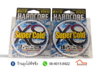 สาย DUEL HARDCORE X8 SUPER COLD