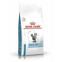 Royal Canin Skin&amp;Coat  400 G. ใช้สำหรับแมวอายุ 1 ปี ขึ้นไป ประกอบการรักษาแมวที่เป็นโรคผิวหนัง