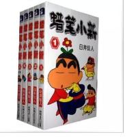 5หนังสือ Crayon Shinchan Vol.1-5หนังสือมังงะจีนญี่ปุ่นวัยรุ่นเยาวชนผู้ใหญ่คลาสสิกเฮฮาอะนิเมะการ์ตูนการ์ตูนจีนฉบับ