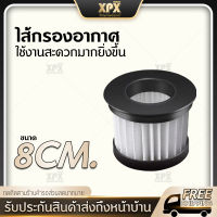 ใส้กรองอุปกรณ์กรองเครื่องดูดฝุ่นสำหรับ ง่ายต่อการพกพาทำความสะอาดครั้งเดียวตัวกรองเครื่องดูดฝุ่น Filter