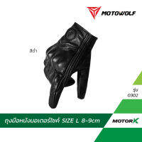 MOTOWOLF ถุงมือ รุ่น 0302 ถุงมือขับมอเตอร์ไซค์ ถุงมือบิ๊กไบค์ ถุงมือ