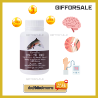 +มีโปร[ของแท้] น้ำมันปลา Fish oil 1000 mg 90 เม็ด ไขมันดี DHA O-MEGA 3 Giffarine [ขายดี]