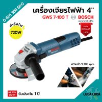 เครื่องเจียรไฟฟ้า 4 นิ้ว งานหนัก BOSCH รุ่น GWS 7-100T ของแท้100% | รับประกัน 1 ปี