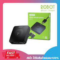 อุปกรณ์แยกสัญญาณภาพ ROBOT HM103 HDMI Adapter กล่องสวิตช์ HDMI สองทิศทาง HM103 ของแท้100% ประกัน 1 ปี