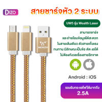 DiZo (IT-U(LASER) สายชาร์จหัว 2 ระบบ ได้ทั้ง IOS และ Android