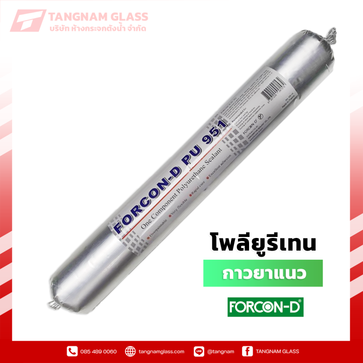 กาวโพลียูริเทน-ฟอร์คอน-ดี-พียู-951-pu-sealant-แด๊ป-600ml-กันน้ำ-แห้งเร็ว-ไม่กัดกร่อน-หลอด-ไส้กรอก-พียู-ซีลแลนท์-กาวยาแนว