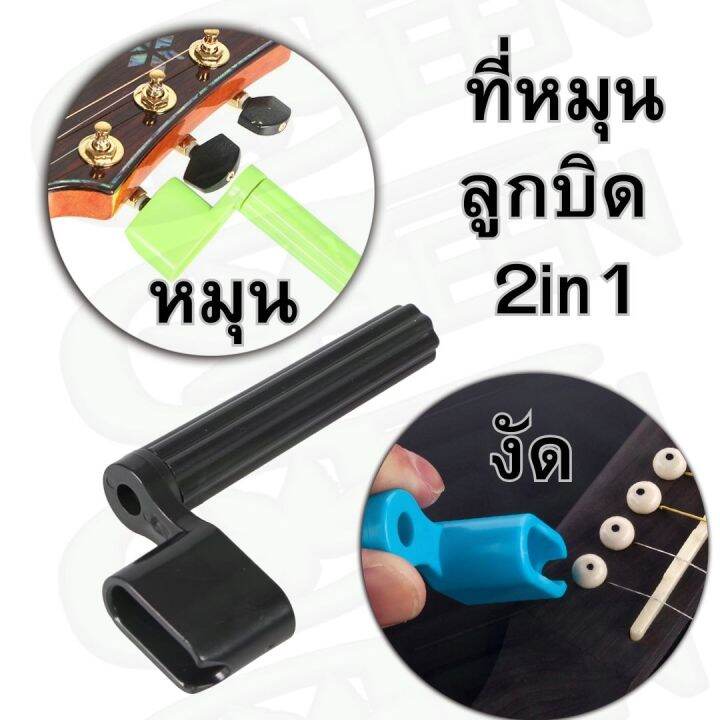 สายกีตาร์โปร่ง-gibson-เบอร์-10-สายกีตาร์ไฟฟ้า-เบอร์-9-แถมฟรีปิ๊ก-gibson-3-ชิ้น-ที่เก็บปิ๊ก-ที่หมุนลูกบิด