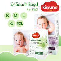 ร้านค้าที่ได้รับอนุญาตของแบรนด์！Kiss me โครงสร้างการปิดผนึกสองชั้แพมเพิส   ผ้าอ้อมสําเร็จรูป ผ้าอ้อมเด็กสำเร็จรูป ผ้าอ้อมแรกเกิด ระบาย