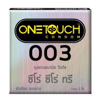 Onetouch ถุงยางอนามัย ขนาด 52 mm. ไม่ระบุชื่อสินค้าหน้ากล่อง ส่งด่วน ส่งไว