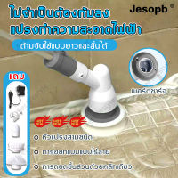 ออกแบบไร้สาย Jesopb แปรงทำความสะอาด พร้อมหัวเปลี่ยน 3 แบบ ด้ามจับใช้ได้แบบยาวหรือสั้น แปลงขัดห้องน้ำ แปรงขัดห้องน้ำไฟฟ้า แปรงขัดห้องน้ำ ชุดแปรงขัดไร้สาย แปรงขัดไฟฟ้า แปรงขัดพื้น แปรงถูพื้น แปรงหมุนขัดพื้นห้องน้ำ ที่ขัดห้องน้ำ เครื่องขัดห้องน้ำ