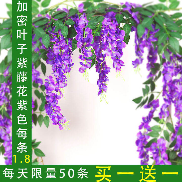 ซื้อหนึ่งได้รับดอกไม้-wisteria-เลียนแบบ-คดเคี้ยวดอกไม้ประดิษฐ์-เพดาน-เส้นตกแต่งเถา-ท่อเถา-พลาสติก-cloakinghuilinshen