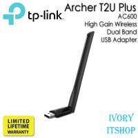 TP-Link Archer T2U Plus อุปกรณ์รับสัญญาณ Wi-Fi (AC600 High Gain Wireless Dual Band USB Adapter)ตัวรับWIFI/ivoryitshop