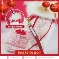 Glitter Pooch Harness ชุดรัดอก สายจูง เสื้อผ้า สุนัข, หมา, แมว, สัตว์เลี้ยง พร้อม สายจูง รุ่น New Eastern Boy