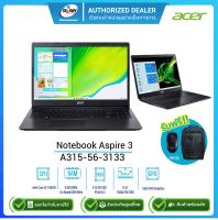 [ผ่อน0%]Acer Notebook  Aspire A315-56-3133 (NXHS5ST00J) i3-1005 4GB/512GB/Win11H/15.6"/Shale Black/2Y