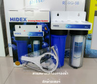 เครื่องกรองน้ำใช้ 2 ขั้นตอน HIDEX ขนาด 10"