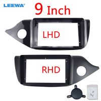 :?》 -- กรอบป้าย2Din สเตอริโอเสียงรถยนต์ LEEWA สำหรับ KIA CEED (Lhd/rhd) 9นิ้วชุดตัดแต่งติดแผงแดชบอร์ดหน้าจอใหญ่ # CA6365