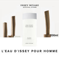 NEW! Issey Miyake LEau DIssey Pour Homme Shower Gel 200ml (ผลิต 5 Nov 22) เจลอาบน้ำสำหรับผู้ชาย กลิ่นหอมสดชื่นจากผล Yuzu สง่างาม ไร้กาลเวลา