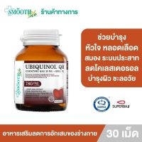 UBIQUINOL QH (COENZYME Q10) 30 MG+KRILL OIL BY SMOOTH LIFE 30 S/BT THA GE