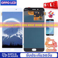 ดีที่สุด หน้าจอ Lcd OPPO R9S R9ST R9SMแท้ หน้าจอ จอ ไอโฟน Lcd OPPO R9S R9ST R9SM mน้าจอรับประกัน 30วัน