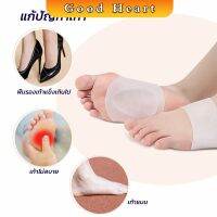 Jai Dee ซิลิโคนเสริมอุ้งเท้า ปลอกพยุงอุ้งเท้า ซิลิโคนนิ้ม ยืด Arch insole insole