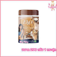 ELSA S  COFFEE เอลซ่าเอส คอฟฟี่ เครื่องดื่มกาแฟชนิดผง น้ำชงเอลซ่าเอส รส กาแฟ [ขนาด 200 กรัม] [1กระปุก]