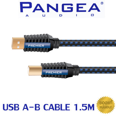 PANGEA AUDIO PREMIER USB CABLE A to B Audio grade ยาว 1.5 เมตร ของแท้ 100% / ร้าน All Cable