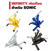 INFINITY เกียร์โยง สำหรั SONIC