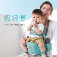 Baby Carrier Waist Stool Three-in-One Front Hugging Walker Breathable and Lightweight Four Seasons Travel Single Seat Stool Adju