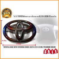 snr**อุปกรณ์เสริมแต่ง** ตราสัญลักษณ์โลโก้ Toyota​ ติดพวงมาลัย ขนาด 6.5 x 4.5​cm สีไทเทเงิน Altis Vios Camry Yaris และรุ่นอื่นๆ*