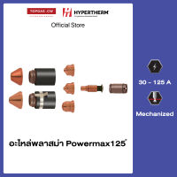 Hypertherm Powermax125 อะไหล่พลาสม่า Mechanized cutting (30-125 A) PMX125 ❘ topgascw