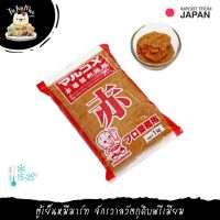 ?สินค้าขายดี? 1KG/PACK เต้าเจี้ยวญี่ปุ่นโปรเกียวมุโยแดง PRO GYOMUYO AKA "MARUKOME"