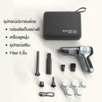 GPSDD SuiTU เครื่องดูดฝุ่นแบบพกพา ของแท้ 100% แรงดูดสูงถึง 15000Pa Portable Car Vacuum Cleaner (ส่งสินค้าจากกรุงเทพ)