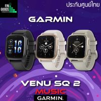 Garmin VENU SQ 2 / SQ 2 Music นาฬิกา GPS ออกกำลัง จอ AMOLED สีสดใส แบตเตอรี่สูงสุด 12วัน ✅รับประกันศูนย์ไทย 1ปี