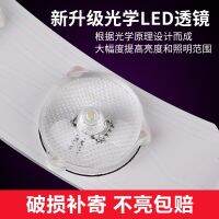 [COD] Led bulb ceiling wick mosquito coil lens energy-saving home ultra-bright round transformation light source patch