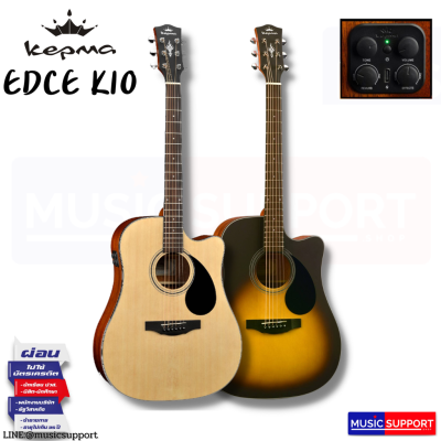 Kepma EDCE K10 กีตาร์โปร่งไฟฟ้า TransAcoustic