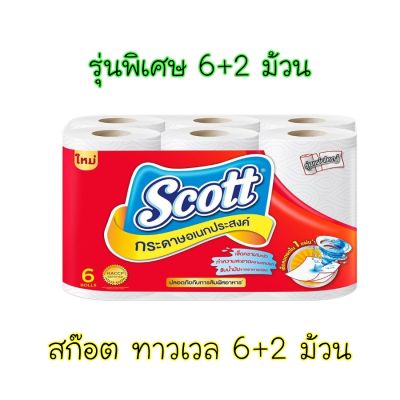 ( ขายยกลัง 8 แพ็ค ) สก๊อตต์ ทาวเวล กระดาษเอนกประสงค์ 6+2 ม้วน