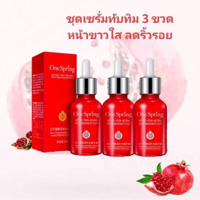 เซรั่มทับทิม สูตรเข้มข้น ( เซ็ต 3 ขวด ) BIOAQUA Images One Spring