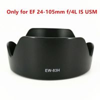 กลีบดอกไม้เลนส์Hood Shadeเปลี่ยนEW-83HสำหรับCanon EF 24-105Mm F/4L IS USM / 24-105 มม.F4L IS USM EW83H EW 83H-Giers