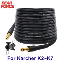 10 15m Car Washer Hose Pipe Cord Pressure Washer Water Cleaning Extension Hose Water Hose for Karcher K2 K3 K4 K5 K6 K7 Sink