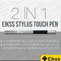 คุณภาพดี  Eikss Stylus 2 in 1 Touch Pen สำหรั Tablet มีการรัประกันคุณภาพ  ฮาร์ดแวร์คอมพิวเตอร์