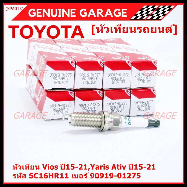 ราคา-1หัว-ราคาพิเศษ-หัวเทียนใหม่แท้-toyota-irridium-ปลายเข็ม-เกลียวยาว-toyota-vios-yaris-ativ-ปี15-21-toyota-90919-01275-denso-sc16hr11-พร้อมจัดส่ง