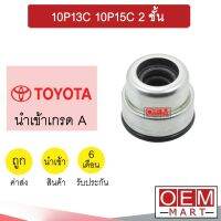 ซีลคอมแอร์ นำเข้า โตโยต้า 10P13C 10P15C 2ชั้น ซีลคอม แอร์รถยนต์ TOYOTA 0041 414