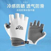 [COD] ice silk sunscreen half-finger wicking anti-ultraviolet tiger mouth wear-resistant outdoor riding